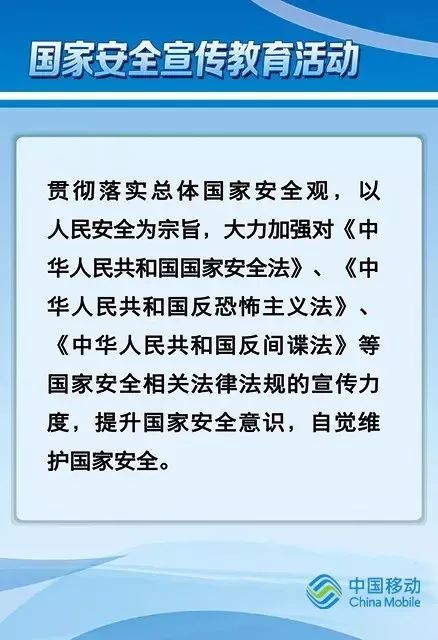 【反间谍】关乎每个人—你需要掌握的反间谍知识