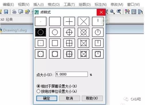 cad怎样设置图形的点样式