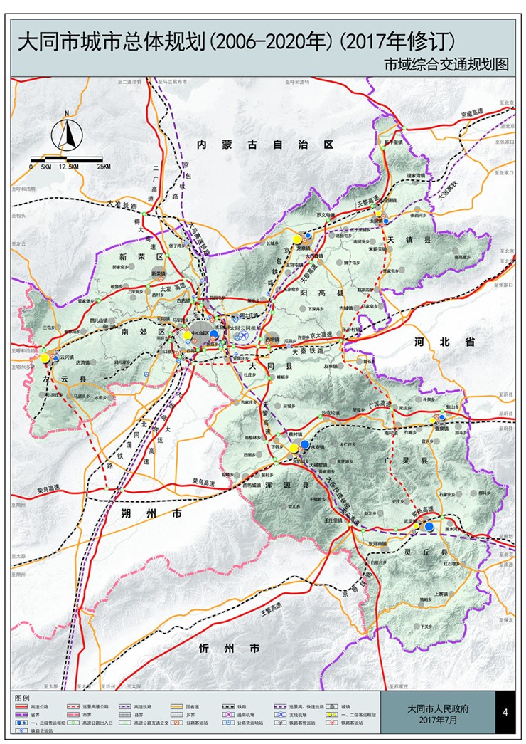 即城區,礦區,新榮區,南郊區,左雲縣,大同縣,陽高縣,天鎮縣,渾源縣