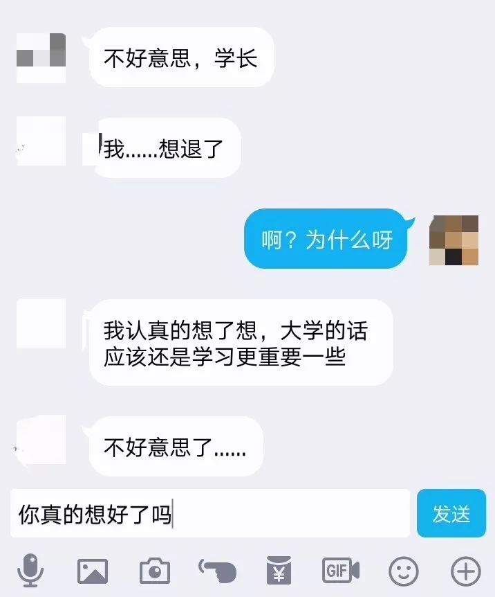 铁大社联学长想和你在一起更久一点但也希望你可以有自己想要的生活