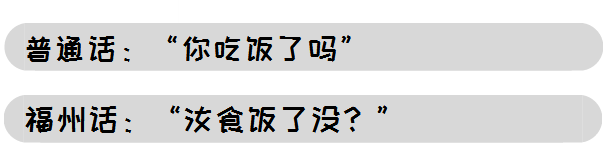 來科普下下:所以,福州地區隨便一個不識字老人說句話,往往就是周朝至