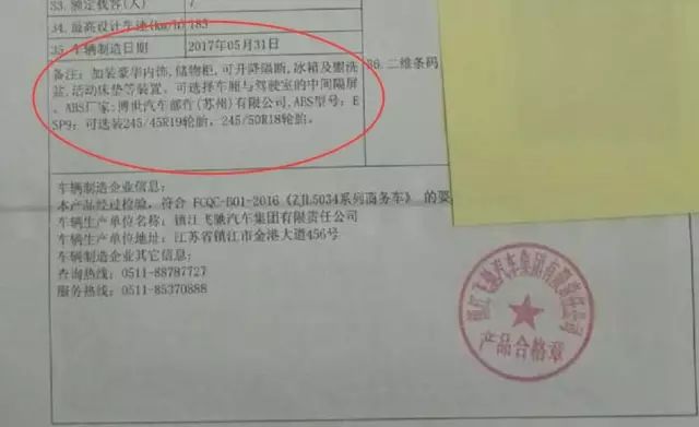 价值百万福建奔驰商务车不合格却能出厂!背后有何猫腻?