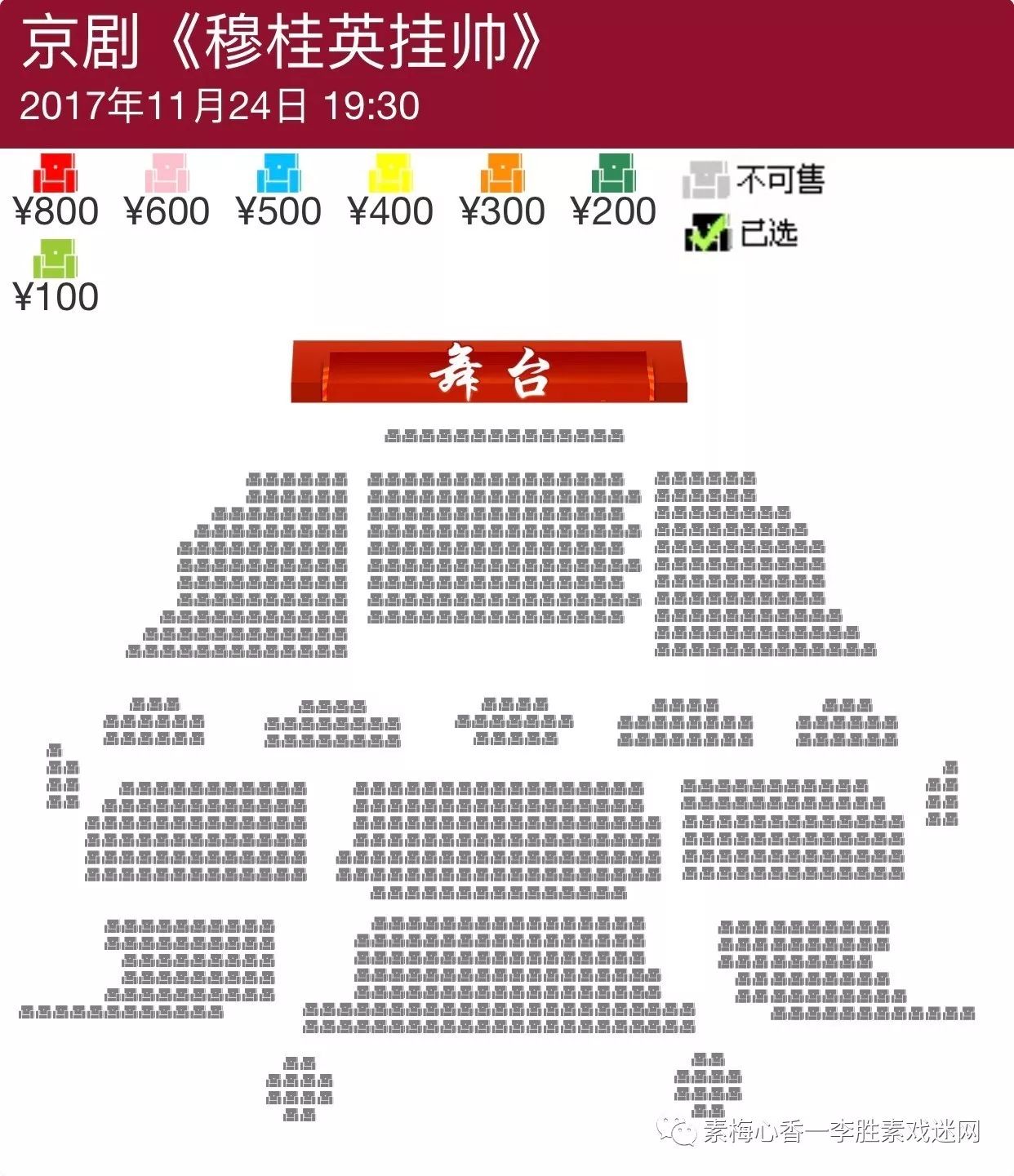 演出信息梅兰芳大剧院开业10周年庆典演出国家京剧院一团