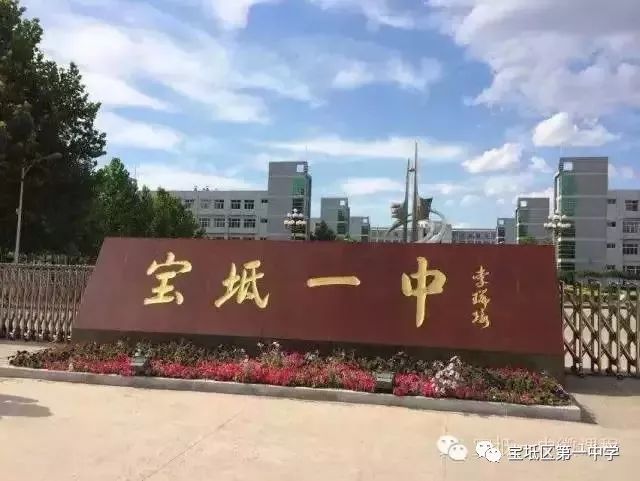 宝坻一中校徽图片