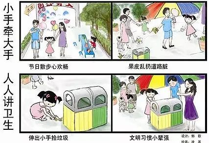 文明礼仪四格漫画答:是指市民拒绝接受全国文明城市入户测评(市民开门