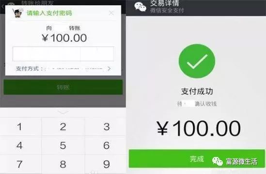 微信转账200元截图照片图片