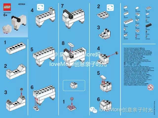 diy乐高说明书?让娃一看就懂的lego直观实用的拼搭图纸