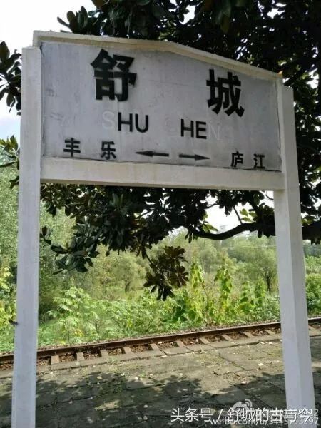 舒城影像杭埠镇的舒城火车站你还有印象吗