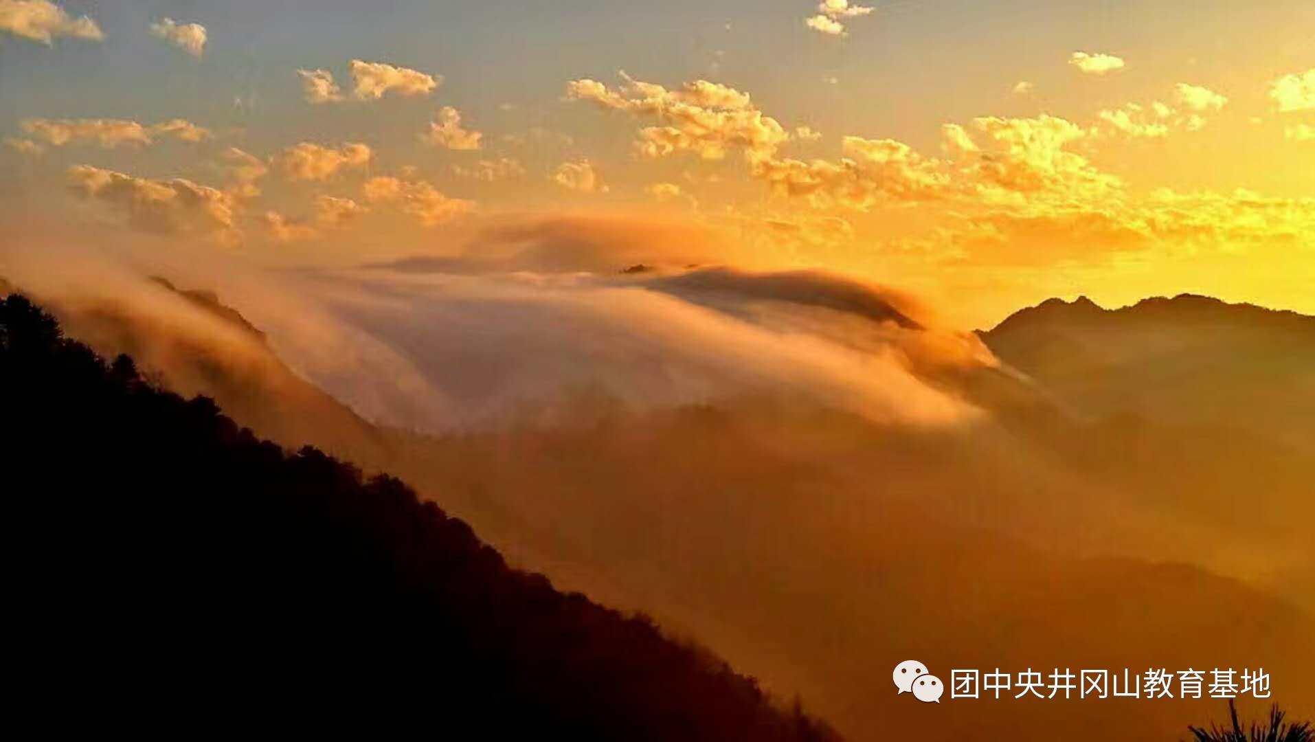 (黃洋界雲海)(黃洋界上的黨旗)(基地美景)(井岡日暈)(馬源村風光)