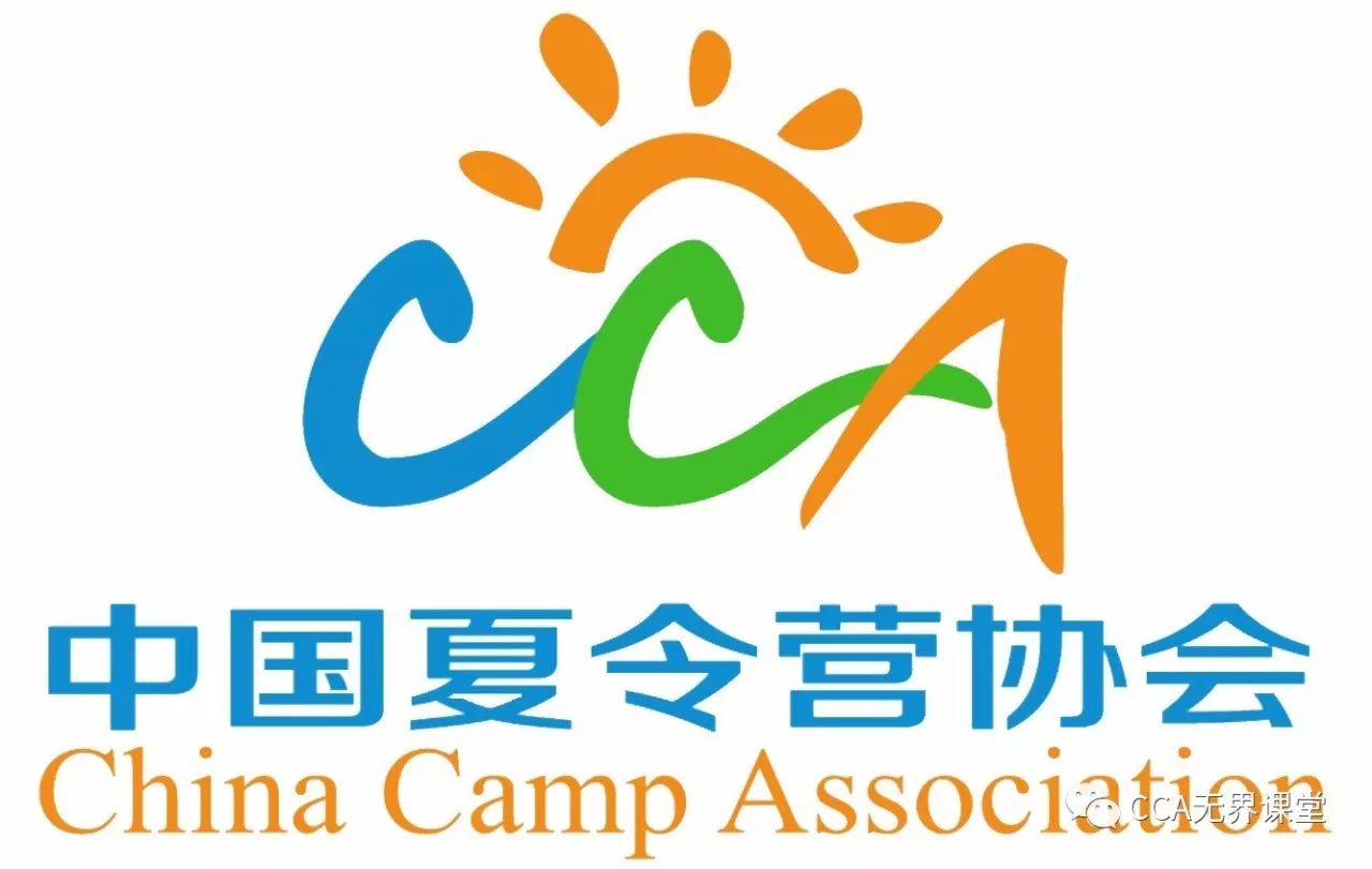 cca资讯-中国夏令营协会《营会项目设计与管理-开发创造性项目的实用