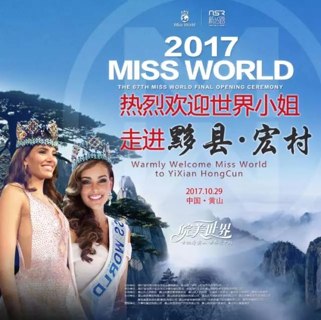 世界旅游小姐大赛先后在乌克兰,新加坡,日本等多个国家举办,已逐步