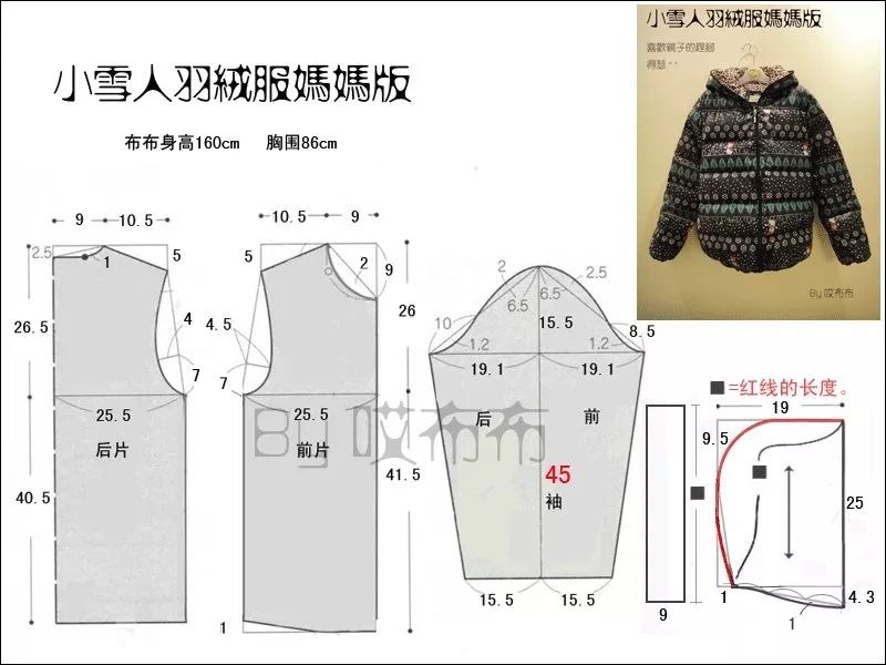 羽绒服领子裁剪图图片