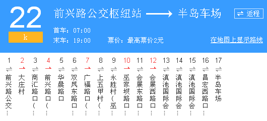 k22路乘公交怎么去?如何去?医博会到底展些什么?你关心的来了!