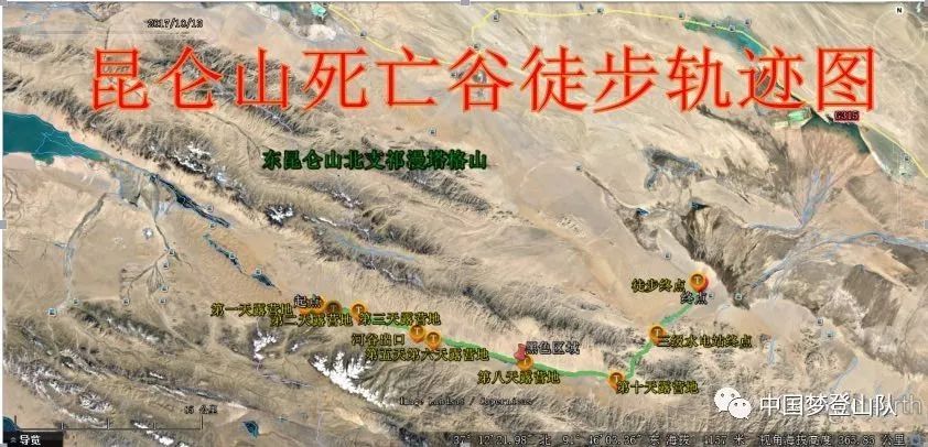 中国梦登山队领队继来地狱之门—昆仑山死亡谷线下分享会