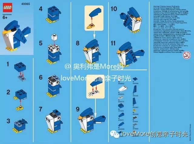 diy乐高说明书?让娃一看就懂的lego直观实用的拼搭图纸