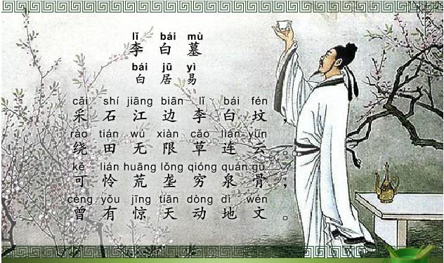 李白的诗300首王俊凯图片