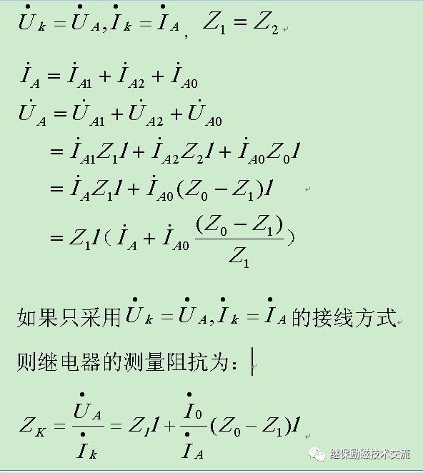 中性点直接接地的电网中,当零序电流保护不能满足要求时,一般考虑采用