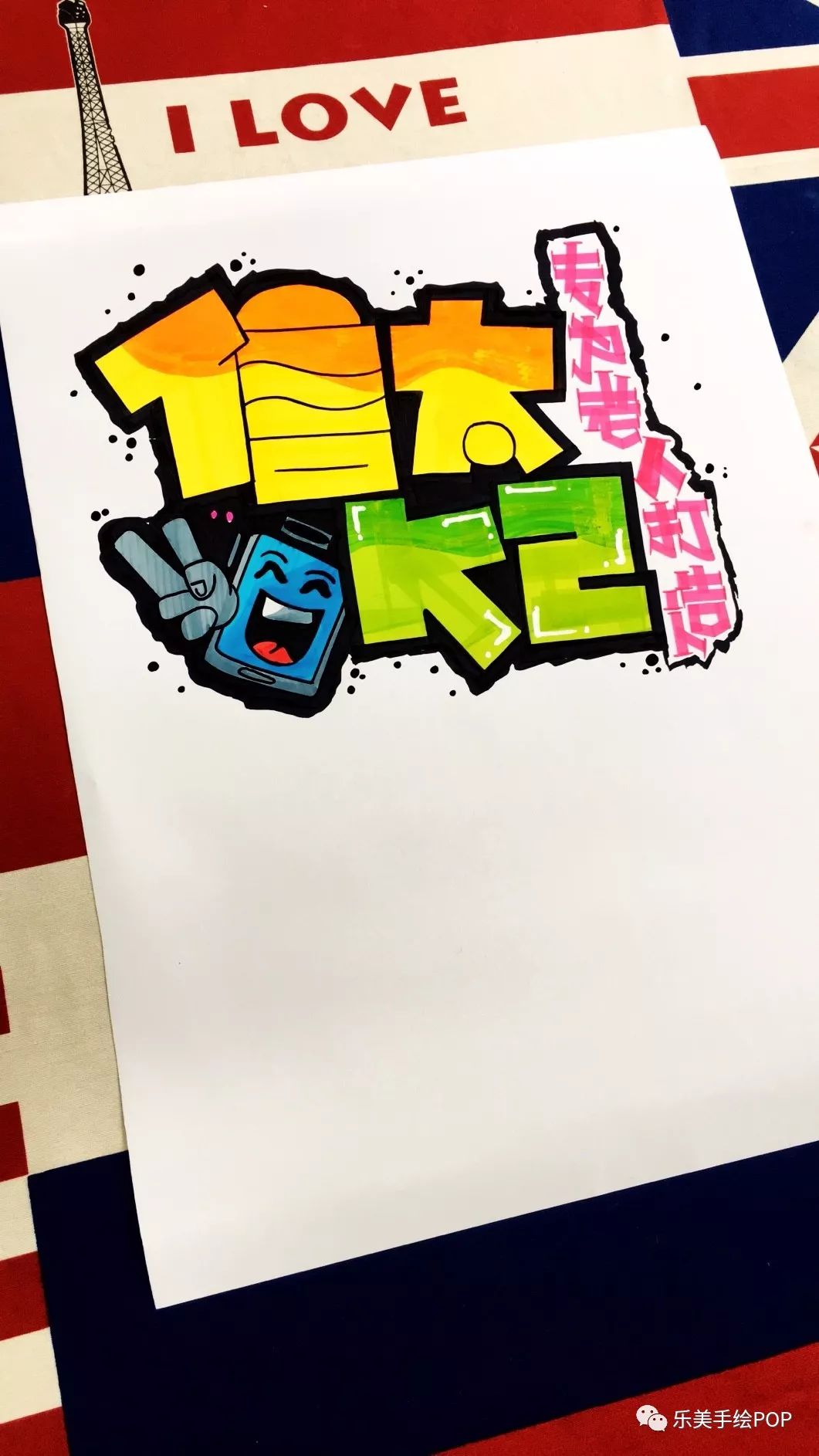 信太k2手机手绘pop海报