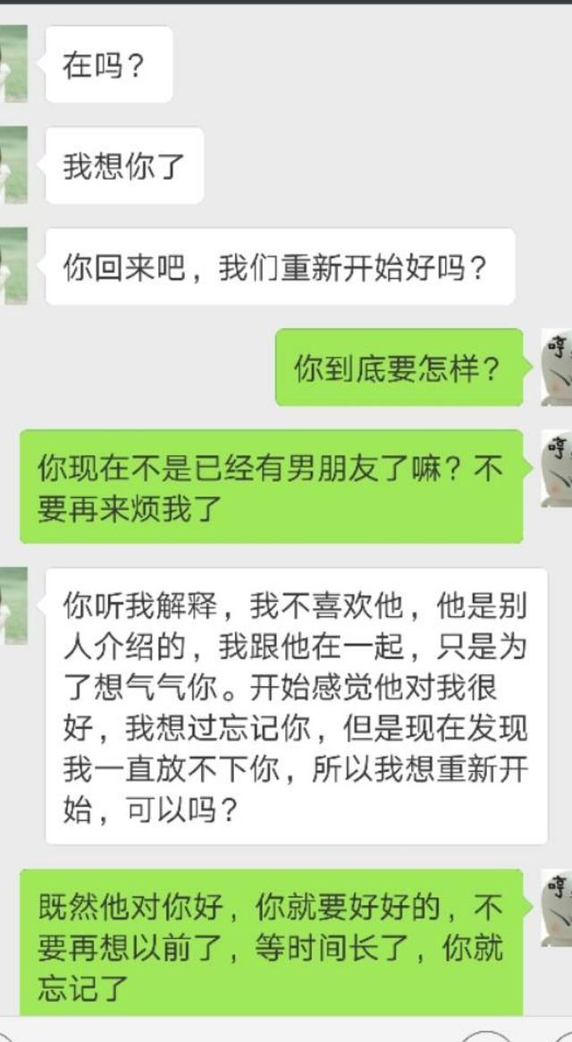 与前任的扎心微信聊天记录你是怎么给前任发消息的呢