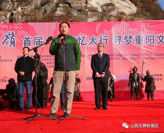 北京中行天下旅游管理公司-郭秉仲,陵川县旅发委主任张俊生,陵川县