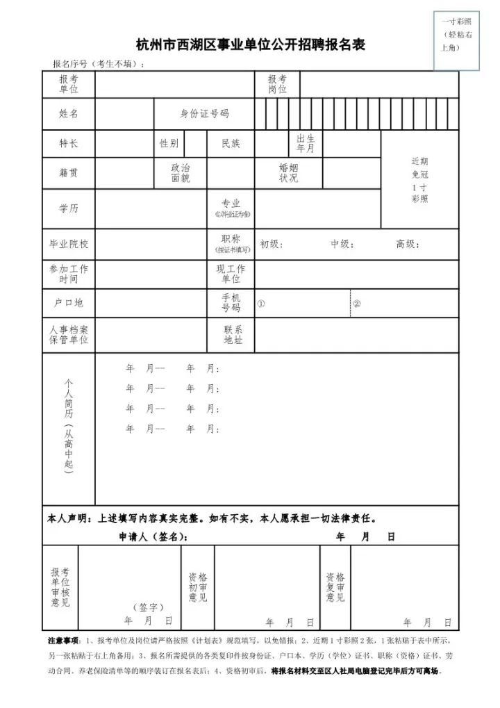 3.社區工作者報考證明