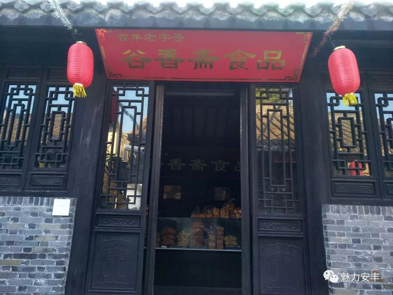 留住鄉愁61安豐古街上的那些百年老店