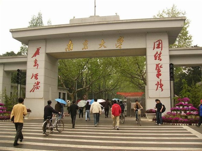 国立中央大学老照片图片