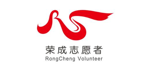 荣成logo图片