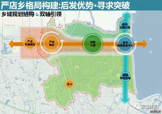 肥西重磅規劃18張設計圖打造濱湖旅遊區嚴店豐樂三河通達濱湖巢湖西岸