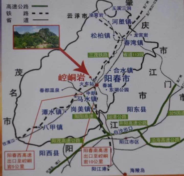 广东阳春地图全图大图图片