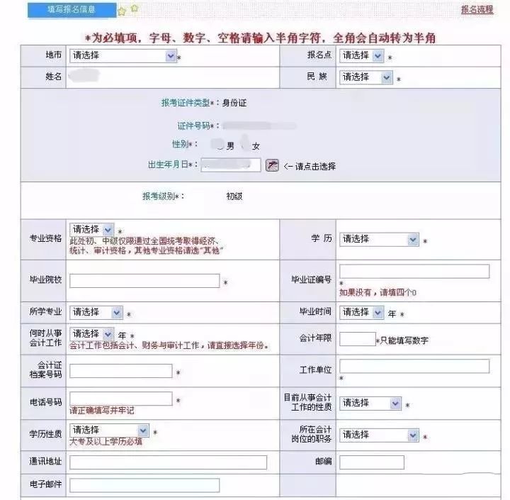 4 开通银行卡网上支付功能 初级会计职称考试采用网上报名,网上缴费