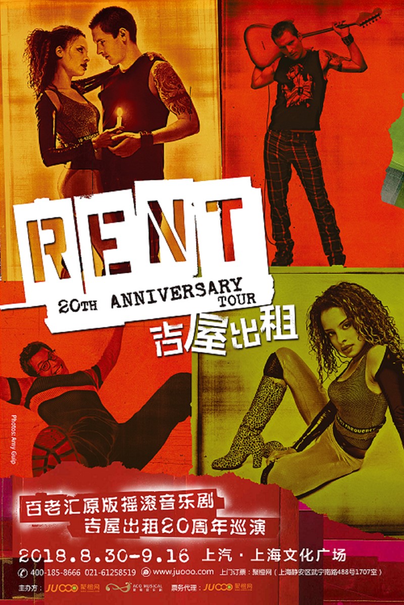 rent《吉屋出租》上海站第一輪開票