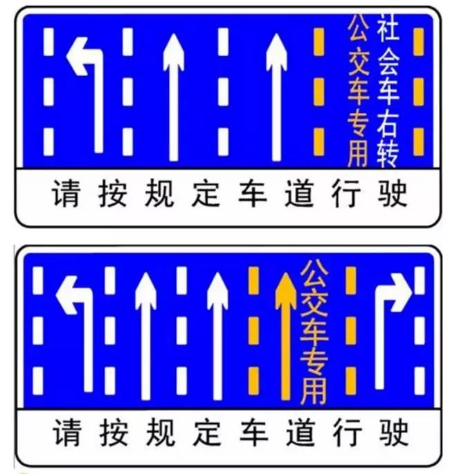 brt车辆专用车道标志图片