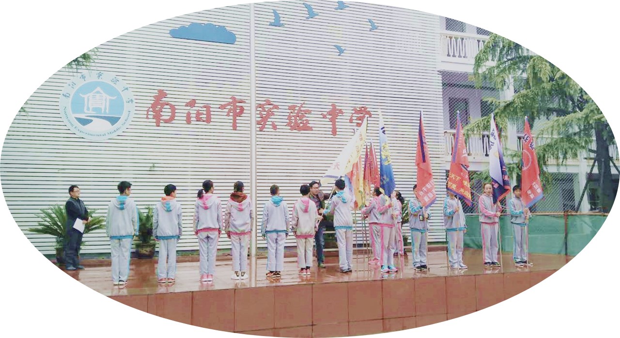 校园南阳市实验中学举行七年级授班旗仪式