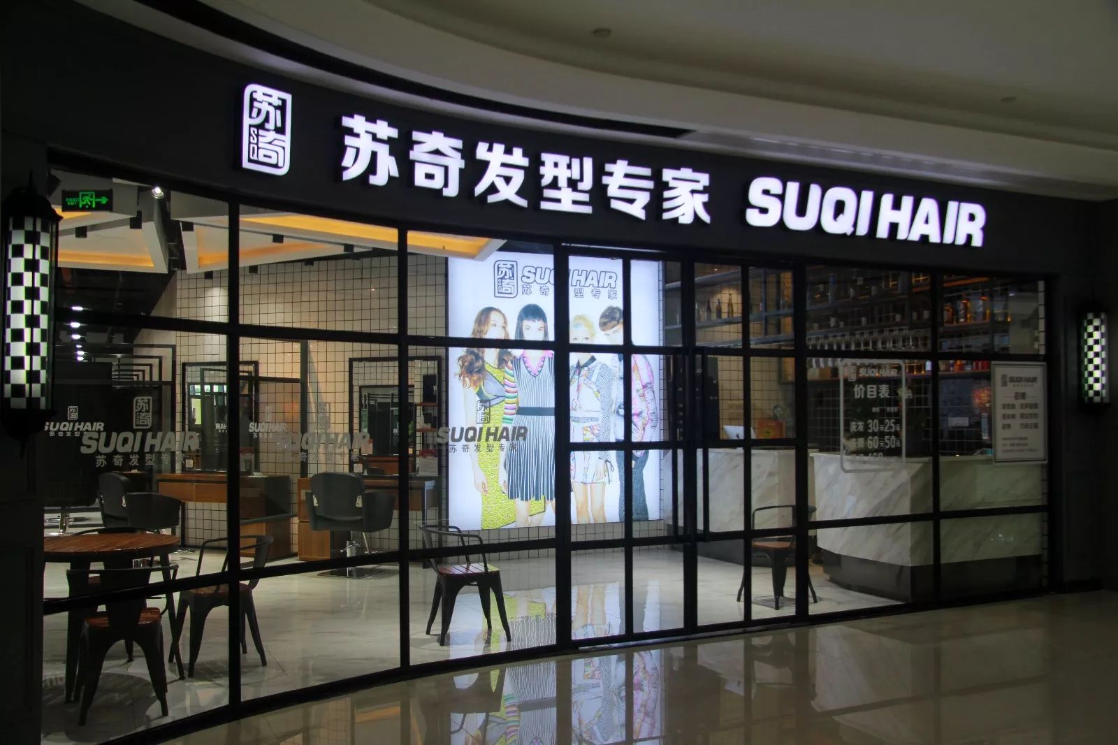 苏奇发型专家关注公众号随时了解苏奇的最新资讯苏奇海港店地址:中山