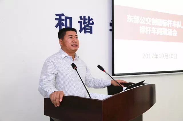 张守军董事长在讲话中指出,东部公交创优工作开展以来,基层工作环境