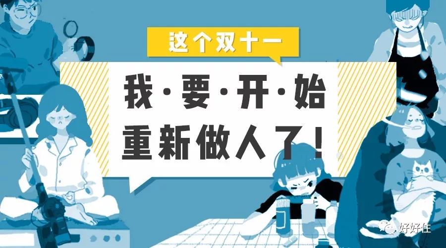 重新做人文字图片