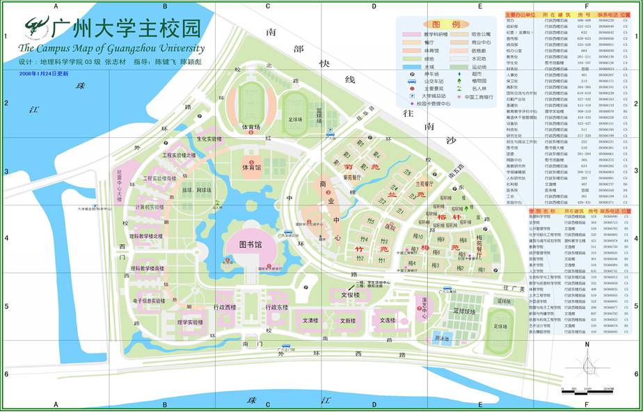 番禺大学城地图图片