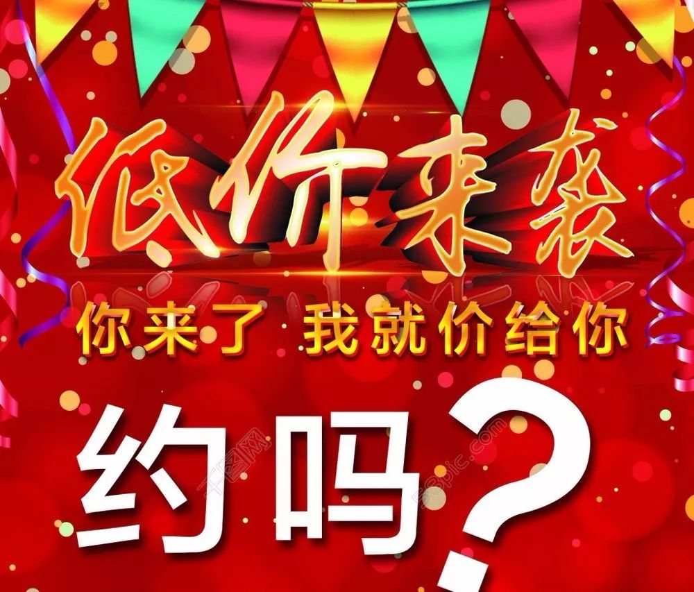 新百客超市低价来袭 惠动全城 活动时间:11月1日—11月7日