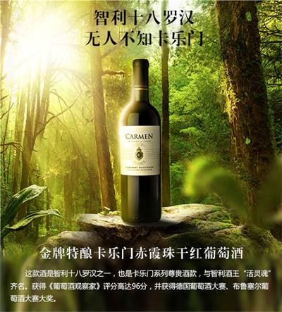 無人不知卡樂門卡樂門酒莊赤霞珠系列產品簡介