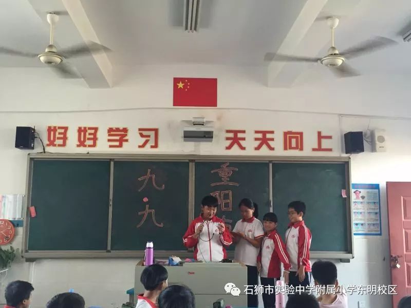 九九重阳暖暖温情石狮市实验中学附属小学东明校区重阳节主题活动