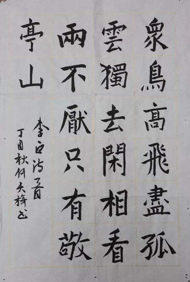 《李白詩三首》——預備(2) 何天旖《志南絕句一首》——預備(3) 金宇