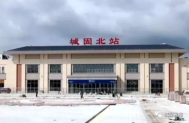 城固火车站图片