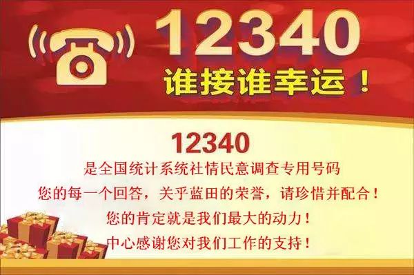 平安蓝田你我他 测评电话就是它-12340