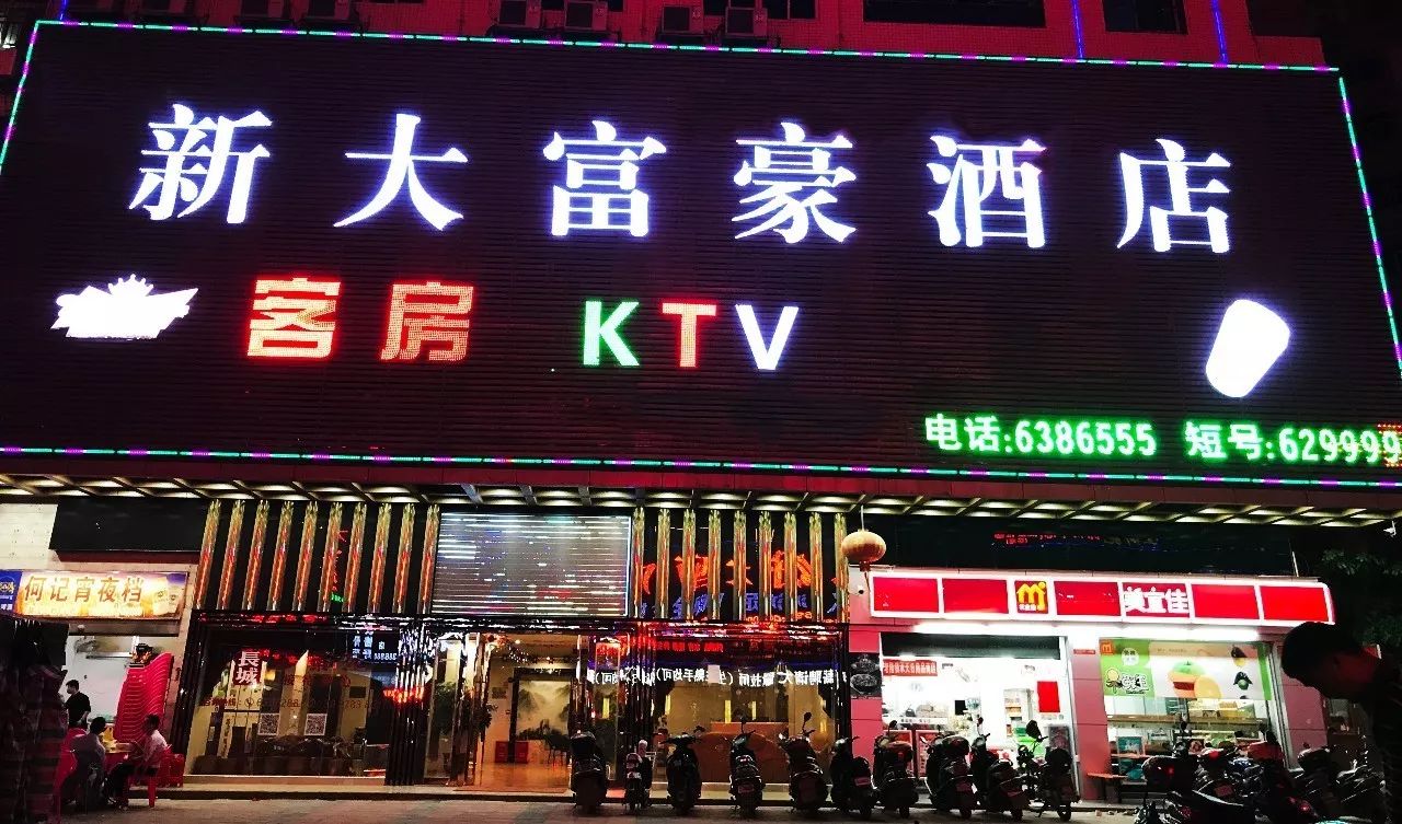 龙川大富豪ktv为各种party提供最优