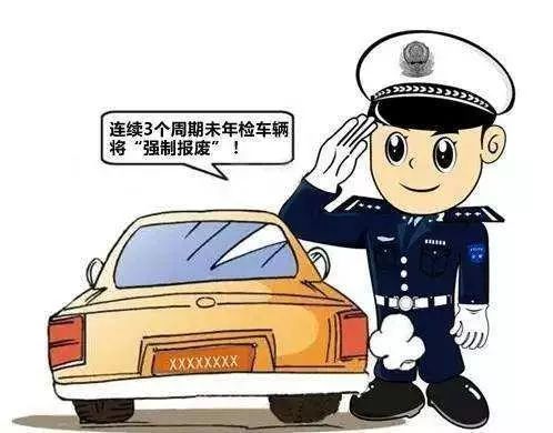 审车图片漫画图片