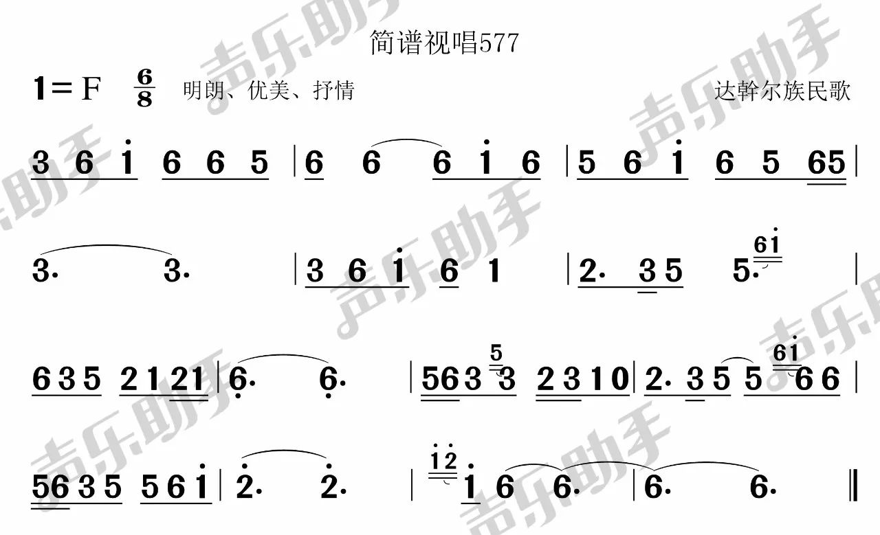 爱琴海歌谱简谱视唱图片