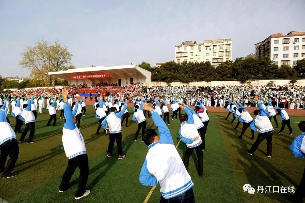 丹江口市一中2017秋季運動會開幕式花絮