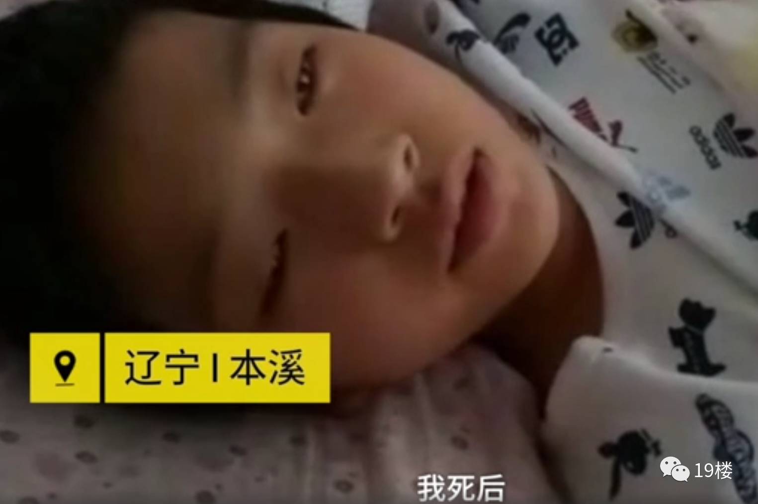 7歲時做了腦瘤手術,去年復發,在生命進入倒計時之際,他對爸爸說: