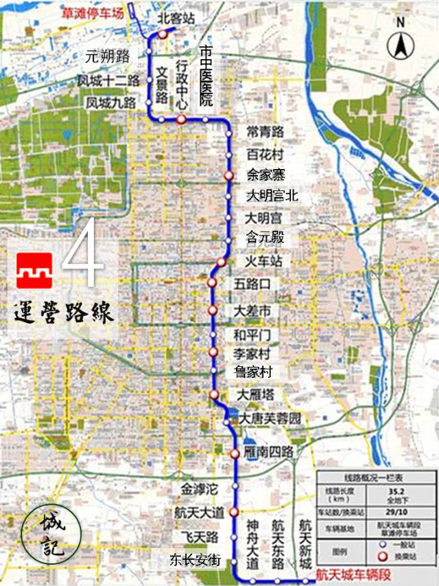 西安首條雲軌線路曝光地鐵4號線預計明年開通你想知道的都在這裡